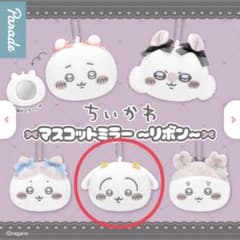 ちいかわ マスコットミラー うさぎのサムネイル