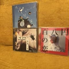 クリープハイプ CD エロ リバーシブル 百八円の恋のサムネイル