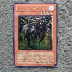 遊戯王 サイバー・ダーク・ホーン レリーフ - メルカリ