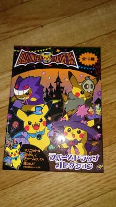 しお様専用ムウマージピカチュウのサムネイル