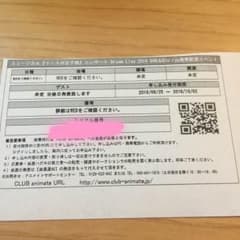 テニミュ DVD 応募券のサムネイル