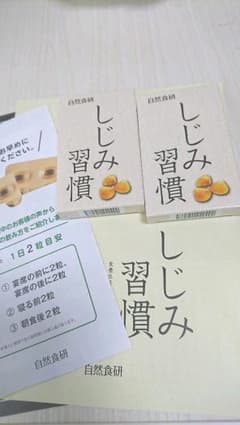 しじみ習慣のサムネイル