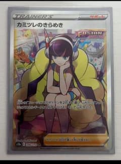 カミツレのきらめきのサムネイル
