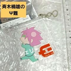 斉木楠雄のΨ難 斉木楠雄 トレーディング アクリルキーホルダー PK学園