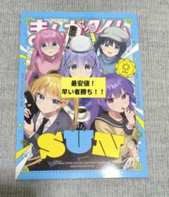 まんがタイムきらら展 final 企画本『SUN』 - メルカリ