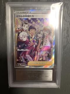 ポケモンカード ガラルの仲間たち SR ARS10 PSA10相当 ポケモンカード ガラルの仲間たち SR ARS10 PSA10相当 - メルカリ