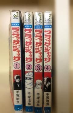 ブラック・ジャック 1-4巻セット チャンピオンコミックス 手塚治虫のサムネイル