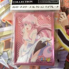 とらぶるスリーブのサムネイル