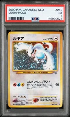 PSA5】ルギア 渦巻きホロ 旧裏 ポケモンカード - メルカリ
