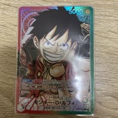 モンキー・D・ルフィ　リーダーパラレルのサムネイル
