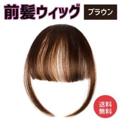 前髪ウィッグ ブラウン 茶 ぱっつん ロングカール 韓国 バング アレンジ9