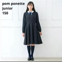 美品150✨ポンポネットジュニア 白衿長袖ワンピース ロゴ飾り 発表会セレモニーのサムネイル