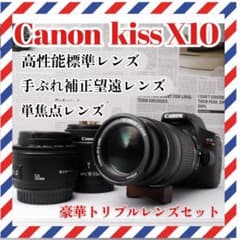 ❤️美品❤️標準&望遠レンズセット❤️Wi-Fi❤️ Canon Kiss X10 豪華セット❤️Canon Kiss X10❤️Wi-Fi搭載✨標準・望遠・単焦点