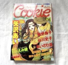 【平成レトロ】 Cookie2001年 1月号 矢沢あい NANA掲載 平成レトロCookie 創刊号 NANA 矢沢あい 1999年 aiyazawa - メルカリ