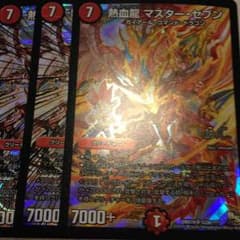 デュエルマスターズのサムネイル