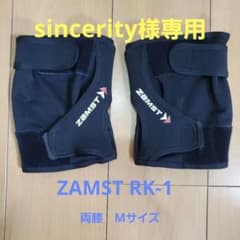 ZAMST RK-1　左右膝用サポーター　sizeMのサムネイル