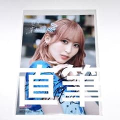 川中子奈月心 夏が来たから 直筆サイン入り m73371686514_1.jpg?1768313606