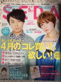 SEDA セダ　2012年5月号のサムネイル