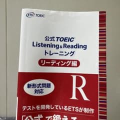 公式 TOEIC Listening & Reading トレーニング リーデ…のサムネイル