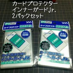 インナーガードjr. 2パックのサムネイル