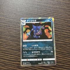 ゲッコウガ R SM9a ナイトユニゾン 028/055 - メルカリ
