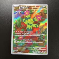 マラカッチ AR スカーレット&バイオレット 拡張パック バトルパートナーズ …のサムネイル