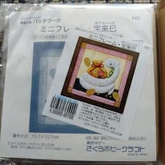きめこみパッチワーク ミニフレーム 宝来巳 額付き さくらほりきり