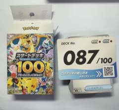 MEGA スタートデッキ100 バトルコレクションのサムネイル