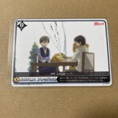 純情ロマンチカ ふわふわオムレツ アリスクロス カード トレカ - メルカリ