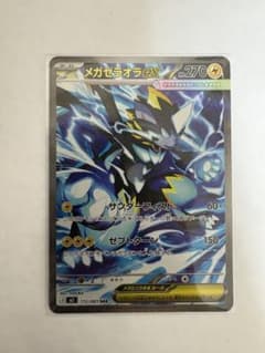 メガゼラオラex SAR 112/081 センタリング良好 - メルカリ