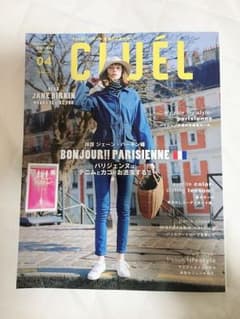 雑誌 クルーエルのサムネイル