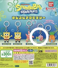スポンジ・ボブ カプセルトイ 全5種のサムネイル