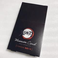 鬼滅の刃　ミュージアムカード　BOX 未開封　2セット 未開封 鬼滅の刃 museum card ミュージアムカード 2BOX - メルカリ