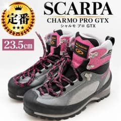 SCARPA シャルモ プロ ゴアテックス 23.5cm 登山 トレッキング