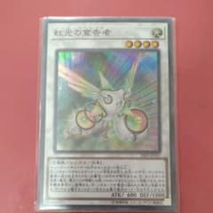 虹光の宣告者 スーパーレアのサムネイル