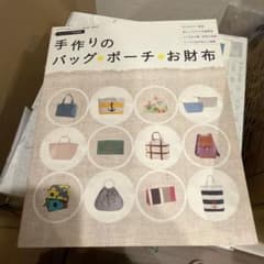 手作りのバッグ・ポーチ・お財布 /コットンフレンド特別編集のサムネイル