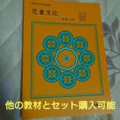 児童文化　 佛大教材のサムネイル