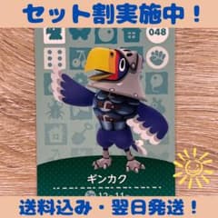 amiiboカード　あつ森　ギンカクのサムネイル