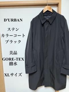 美品 ダーバン ステンカラーコート ブラック ゴアテックス 撥水 XL LL 美品 ダーバン ステンカラーコート ブラック ゴアテックス 撥水 XL LL