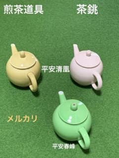 煎茶道具　茶銚　春峰(1) 清凰(2) 三点 煎茶道具 茶銚 春峰(1) 清凰(2) 三点 - メルカリ