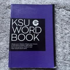 KSU WORD BOOKのサムネイル