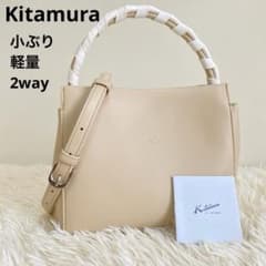 キタムラ 編み手デザイン 小ぶり2wayハンドバッグ ショルダー 極美品 