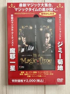 MAGIC  PV  COLLECTION DVD   マジック　廃盤 MAGIC PV COLLECTION DVD マジック 廃盤 MAGIC PV COLLECTION