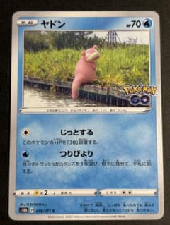 ヤドン C S10b Pokémon GO 019/071 - メルカリ