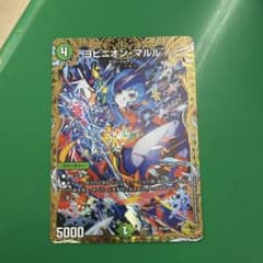 ヨビニオン・マルル 金トレジャー デュエルマスターズ
