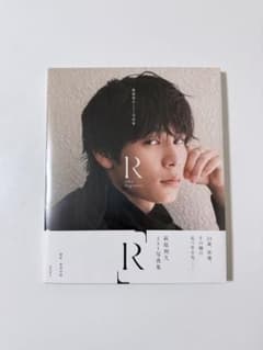 萩原利久 1st写真集 R 新品 未使用のサムネイル