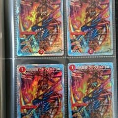 デュエルマスターズカードのサムネイル