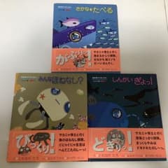 すいぞくかん 全3巻セットのサムネイル