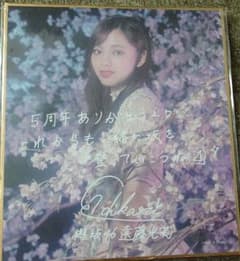 櫻坂46 遠藤光莉　サクコレ直筆チェキA賞王子様衣装 櫻坂46 サクコレ C賞 ミニ色紙 遠藤光莉 - メルカリ