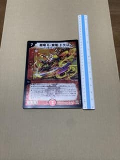 デュエルマスターズ カードセット BIGサイズ 2009年 コロコロコミック